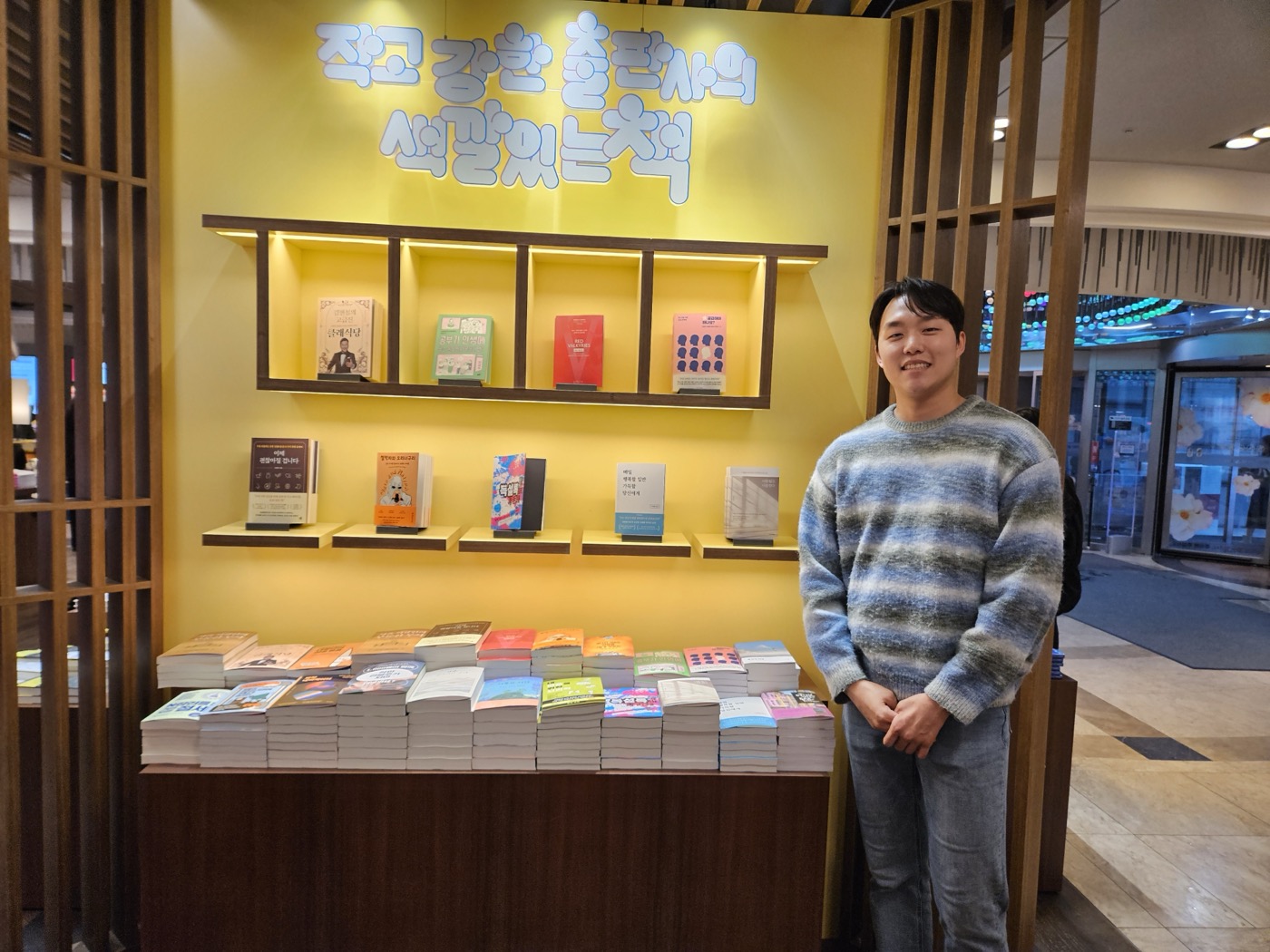 교보문고 '작고 강한 출판사의 색깔있는 책' 매대 앞에 선 새벽녘 대표 김태환